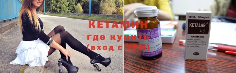 КЕТАМИН ketamine  omg ссылки  Николаевск-на-Амуре 